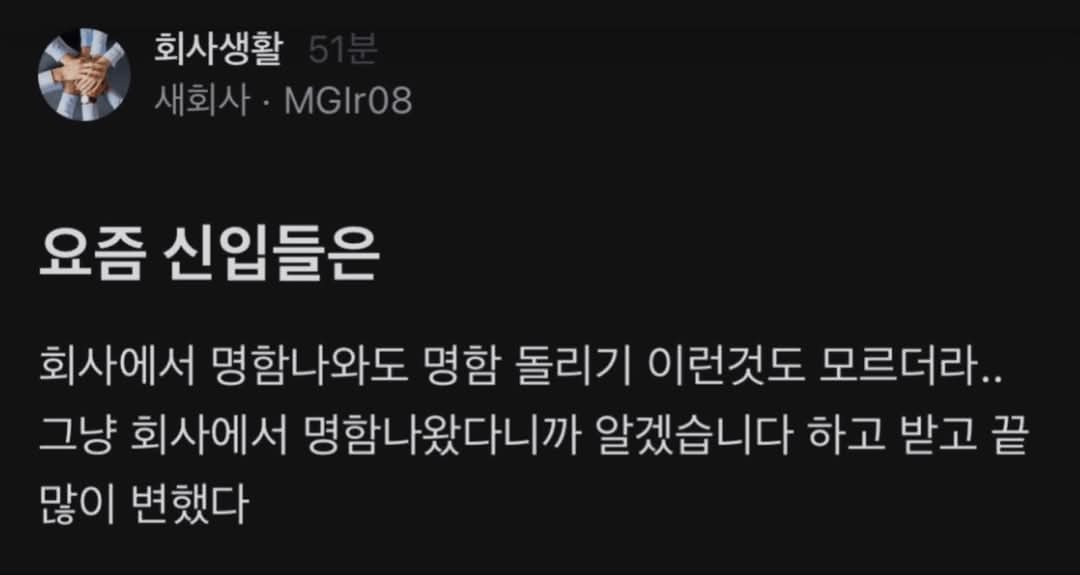 실제로 요즘 회사 신입들이 많이 모른다는 것