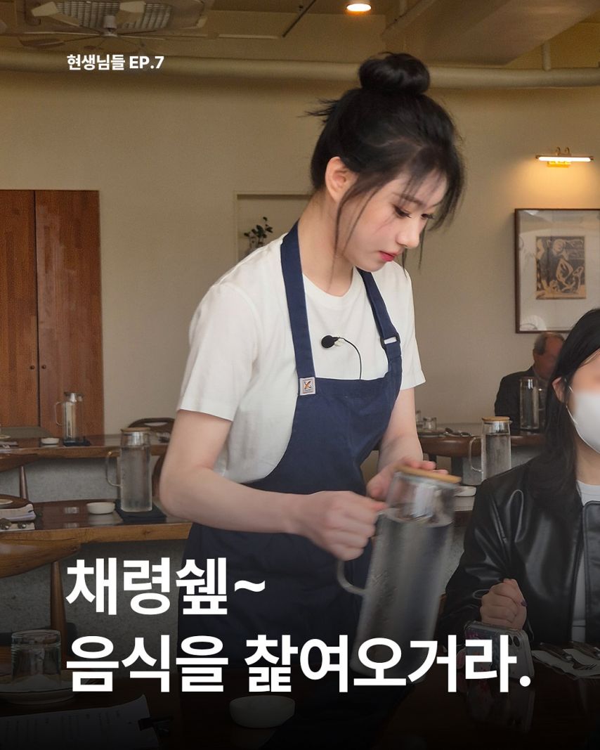 ITZY 채령 _ 유나 naming