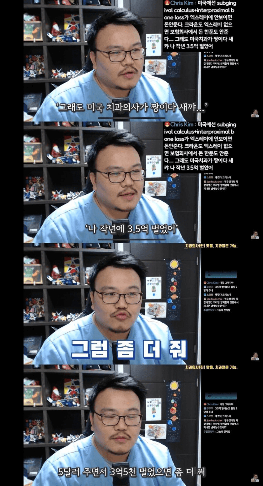 5달러로 반말 하는 새끼