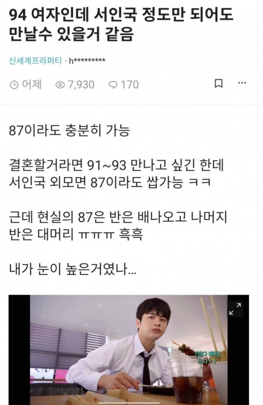 94년생 여자의 소박한 바람
