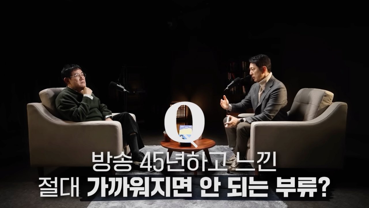 이경규가 말하는 절대 가까워지면 안 되는 부류