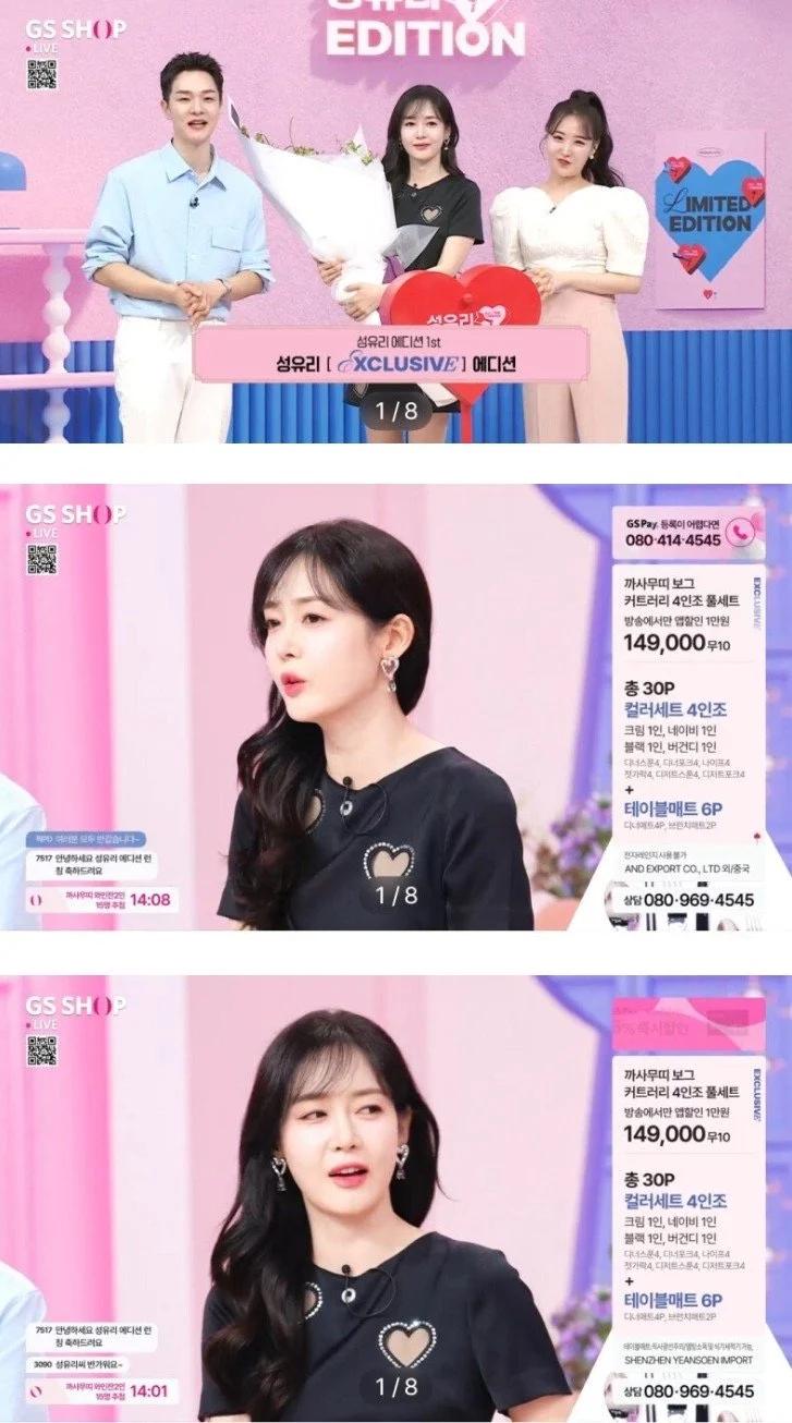 1세대 아이돌 핑클 성유리 근황