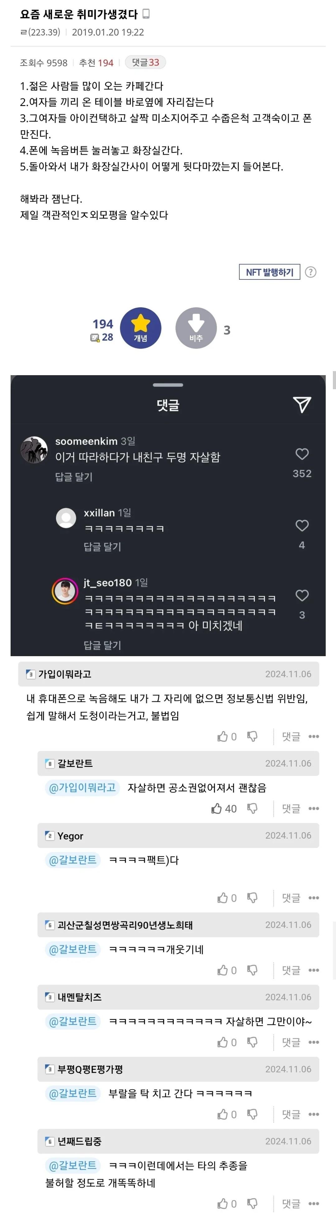 여성에게 가장 객관적인 외모평가 받는 법