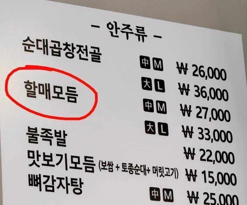 "이런 허름한 식당에 먹을게 뭐가 있다고..."
