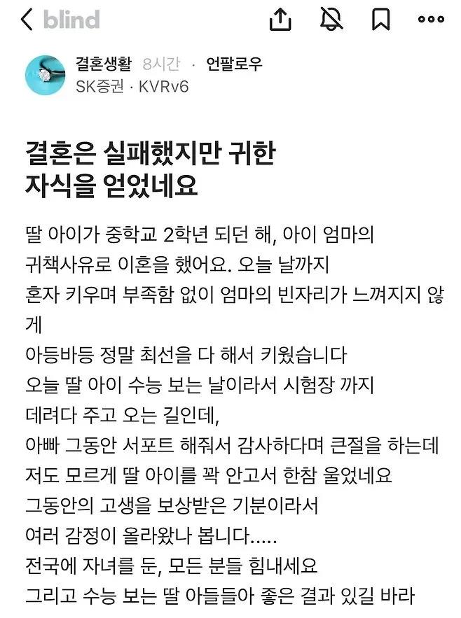 결혼은 실패했어도 자식농사는 성공한 사람