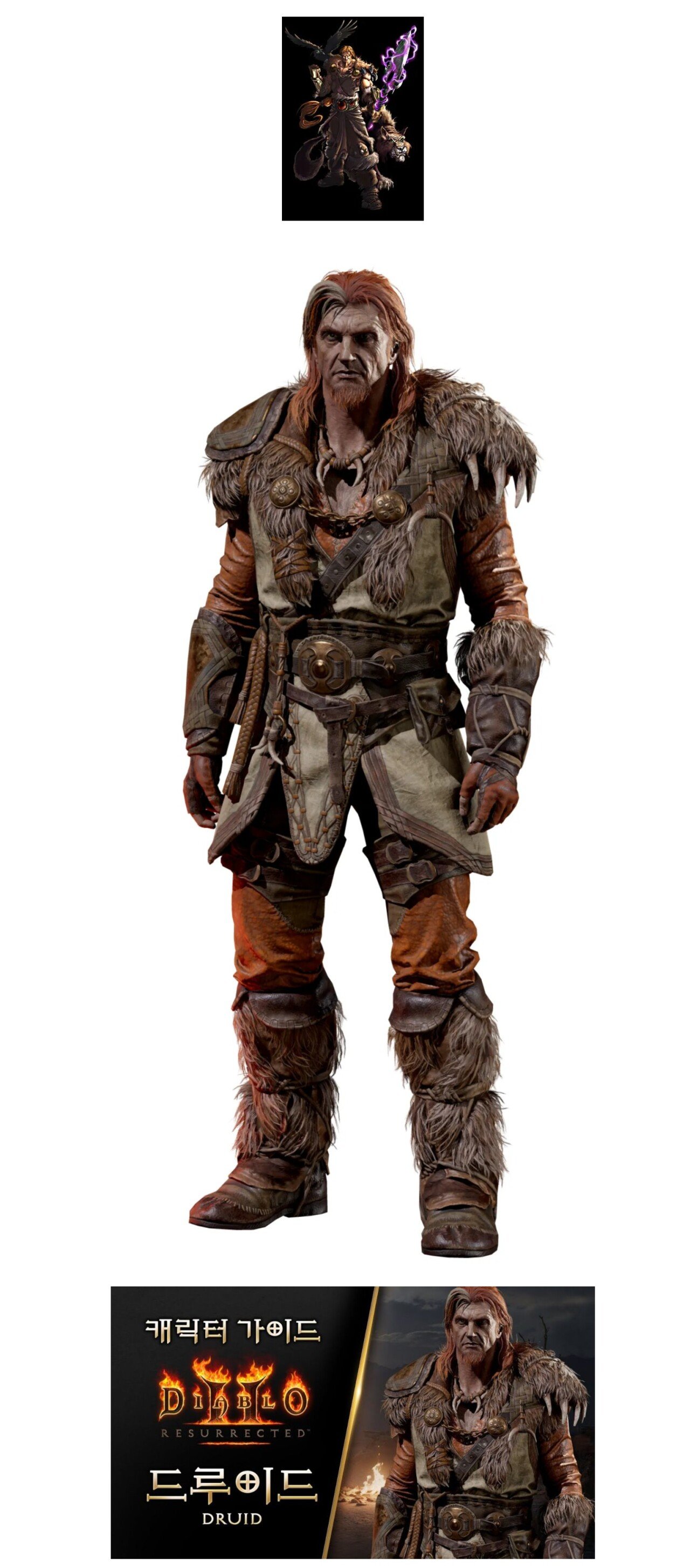 디아블로 시리즈류 불쌍한 클래스 원탑