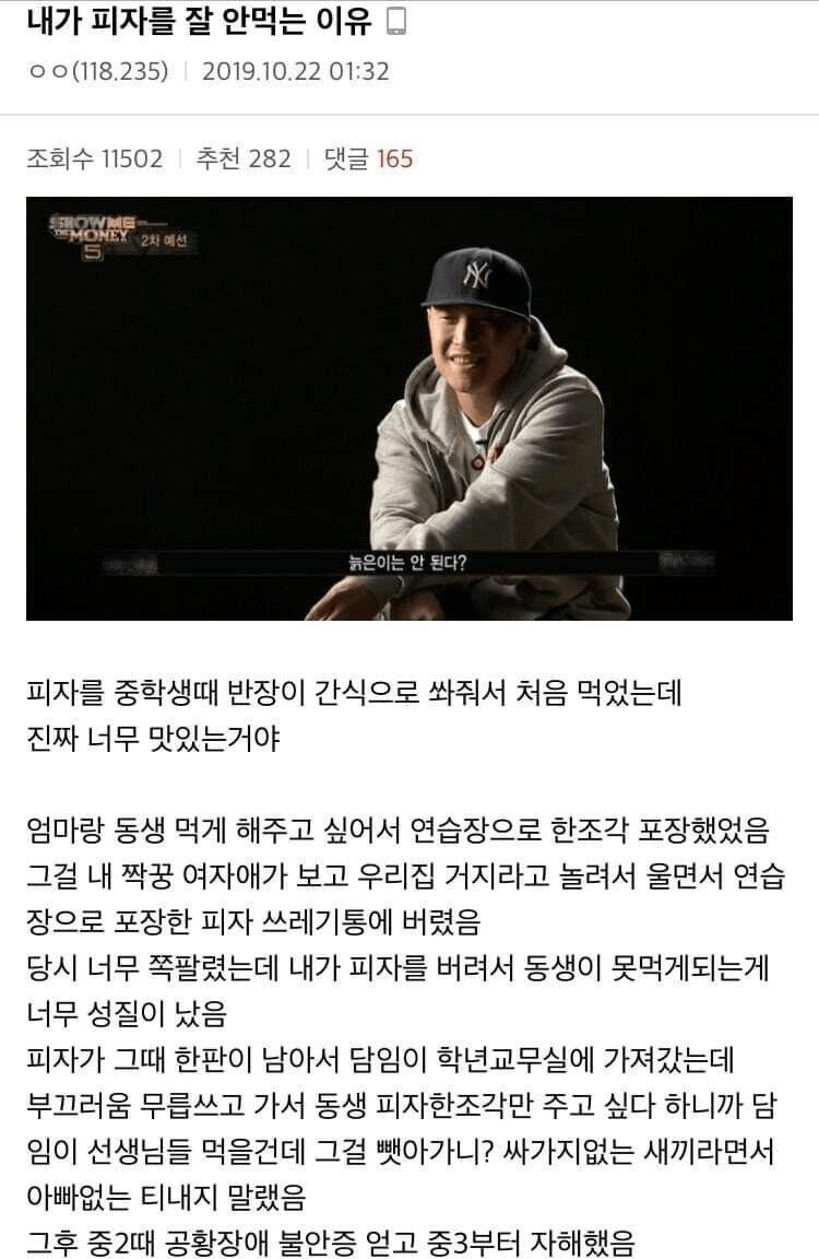 디시인이 공황장애 온 이유
