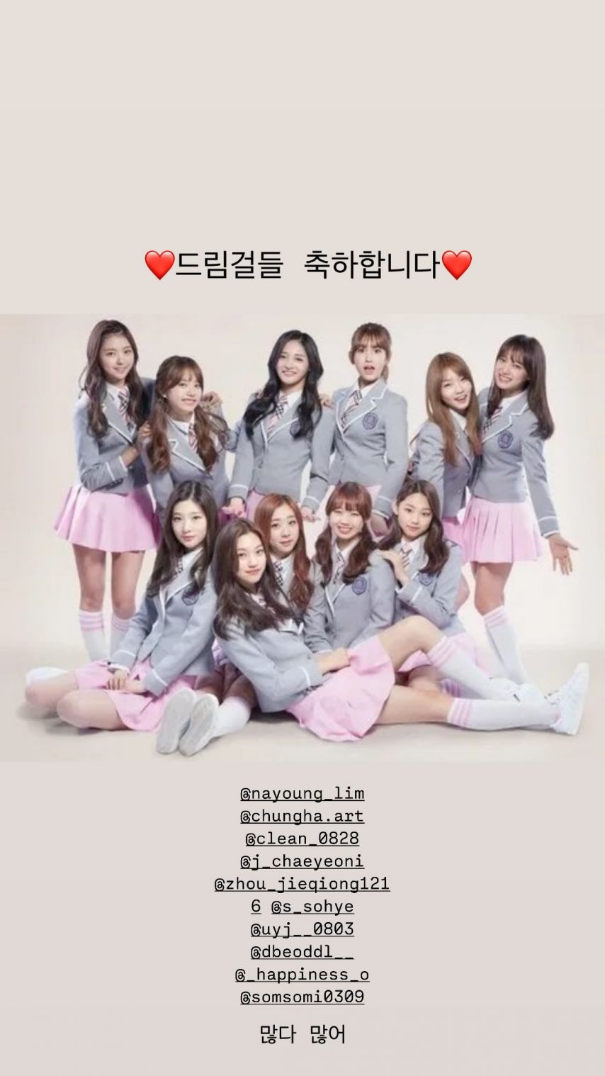 세정 미나 소미 채연 나영 소혜 유정 도연 연정 청하 결경 아이오아이 데뷔9주년