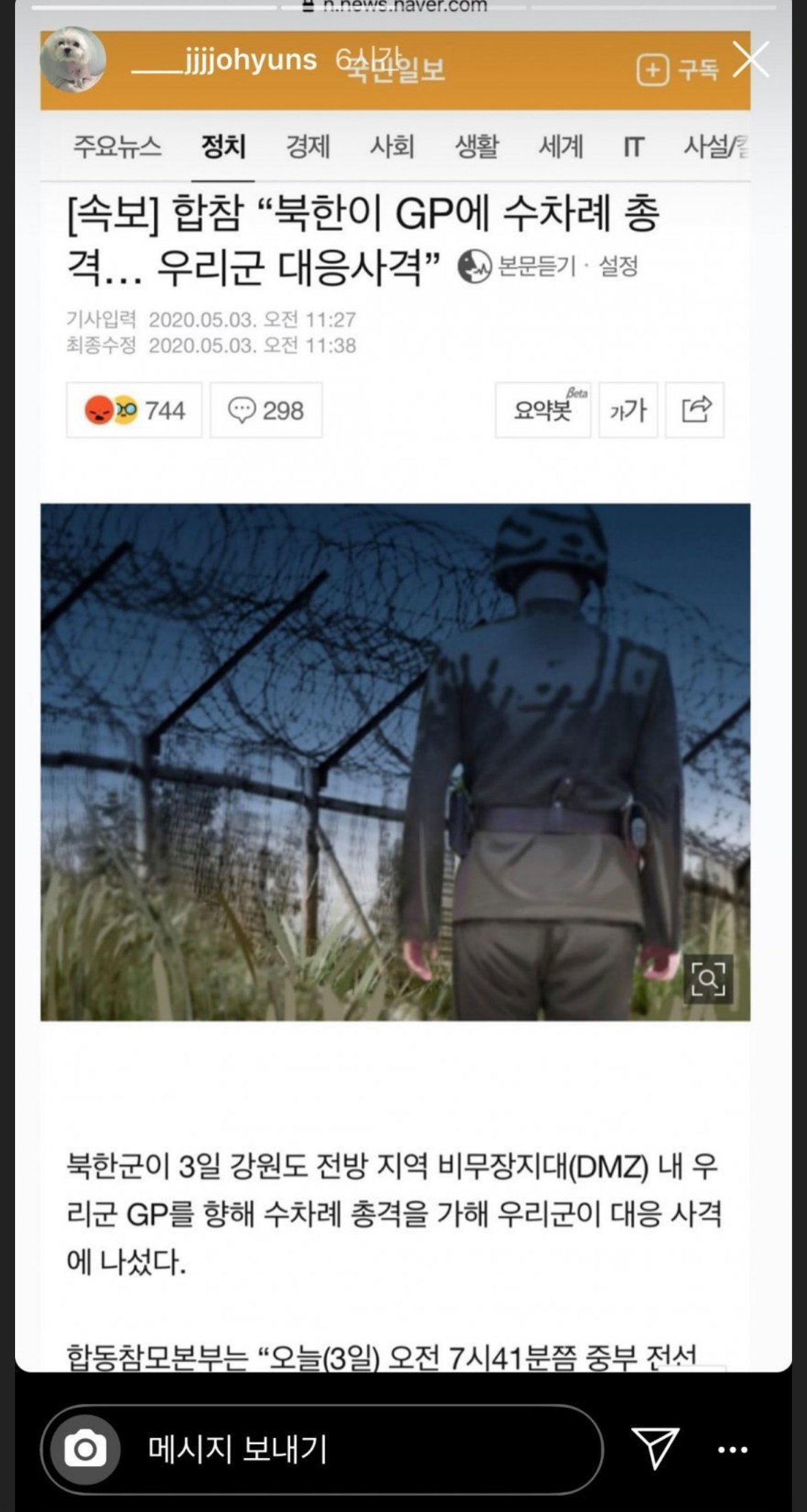 2020년에도 난리난 조현인스타