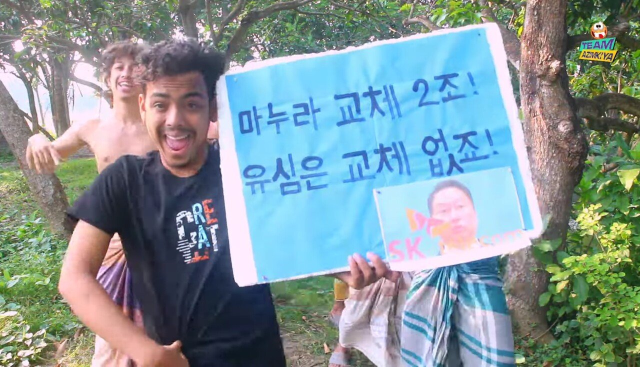 Team Azimkiya 근황ㅋㅋㅋㅋㅋㅋ