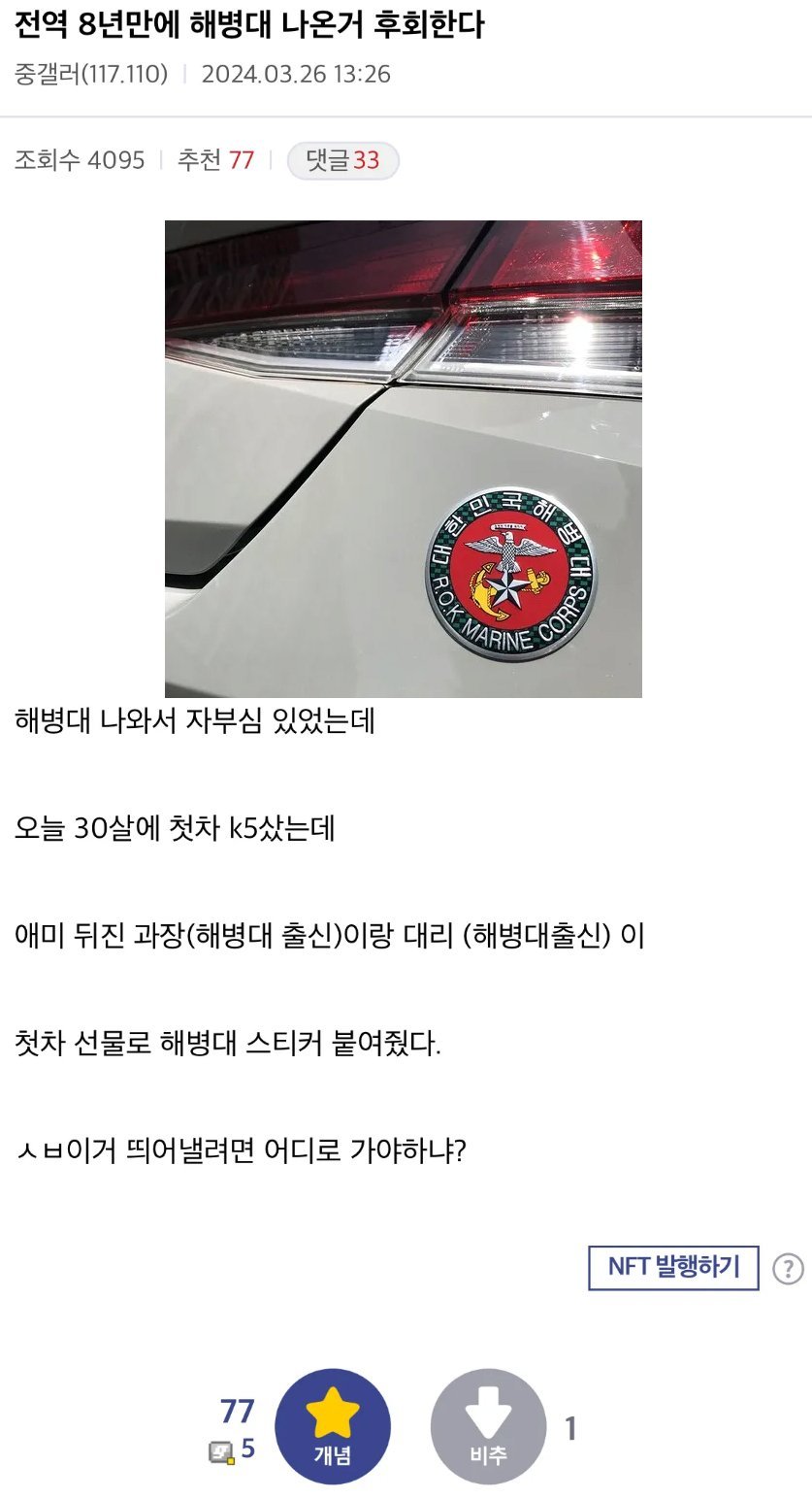 전역 8년만에 해병대 나온게 후회되는 이유