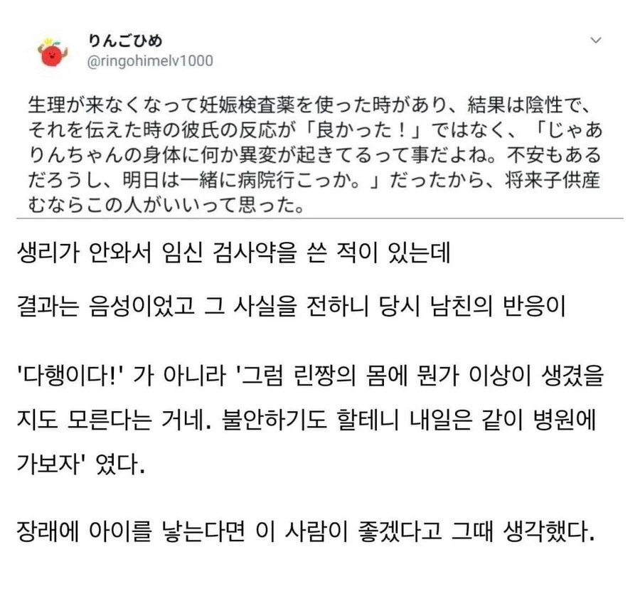 생리를 안해서 남친한테 말했는데.