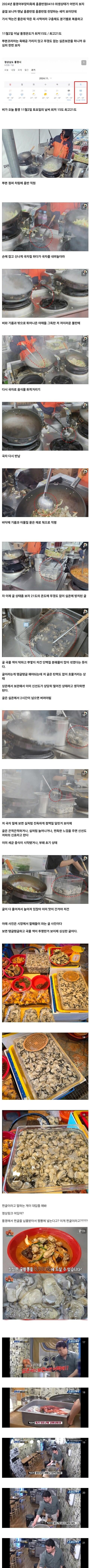 24년 통영어부장터축제 홍콩반점 위생상태