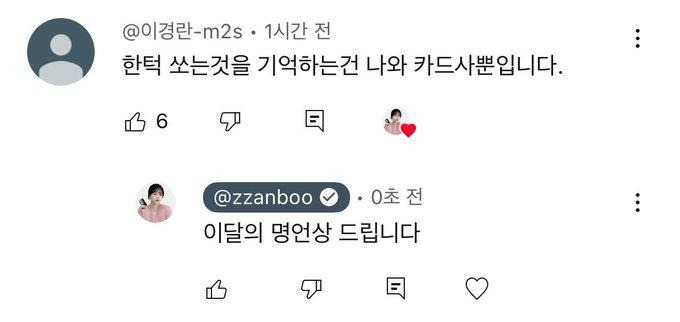 한턱 쏘는 것을 기억하는 건 나와 카드사뿐입니다