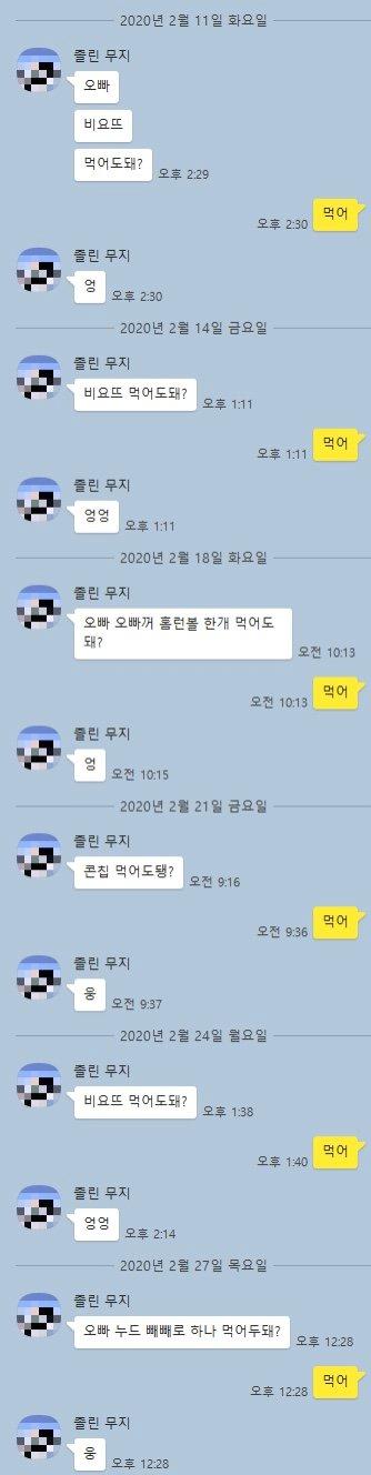 물개 여동생을 둔 오빠.