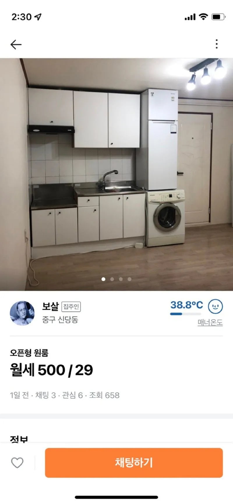 뭔가 이상한 원룸사진