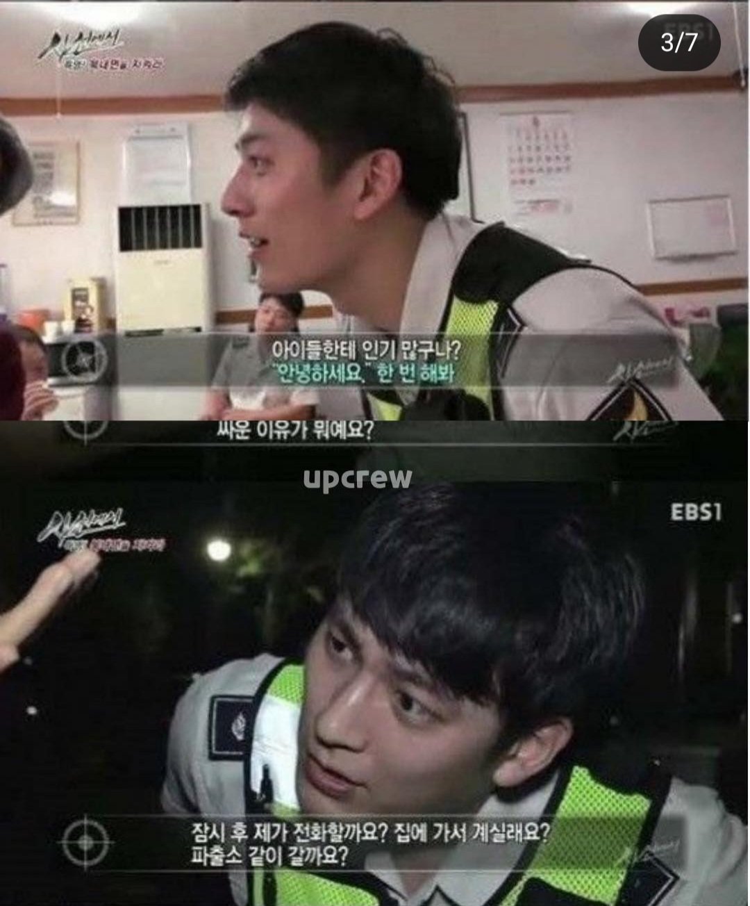 진짜 잘생겼다는 경찰관 ㄷㄷ