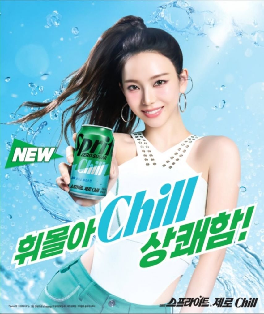 에스파 카리나 스프라이트