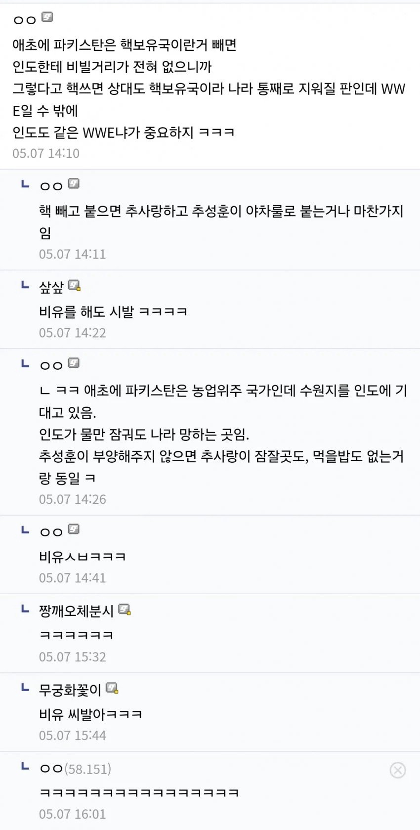 인도 파키스탄 전력차 비유