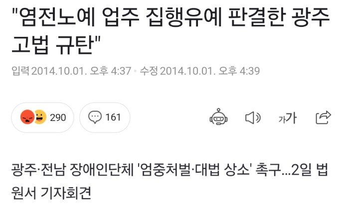 신안 노예는 관습이라는 광주법원&가해자 근황