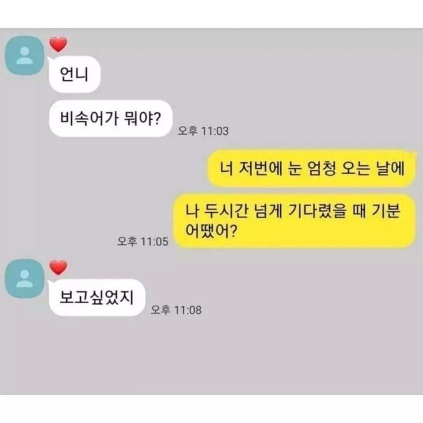 요즘 희귀해진 재능