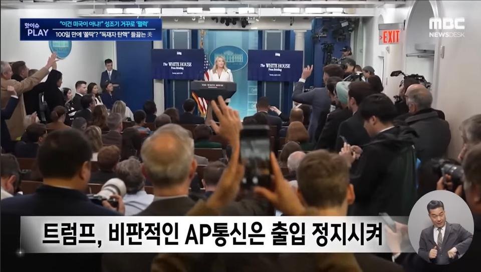 오싹오싹... 어디서 많이 본것같은 트럼프의 최근 행보 ㄹㅇ...