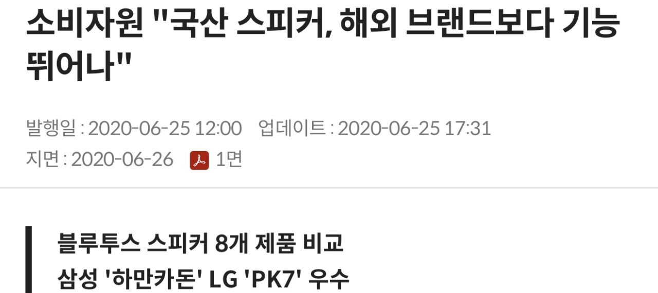 국산 스피커, 해외브랜드보다 뛰어나.jpg 시즌2