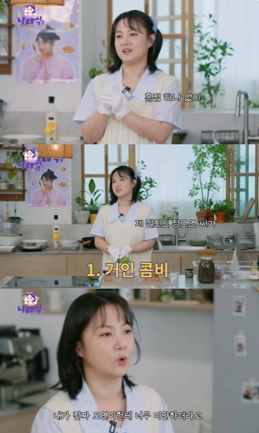 박나래 "도난 사건, 모든 물건 돌려받았다…가짜뉴스 휘말린 장도연 미안