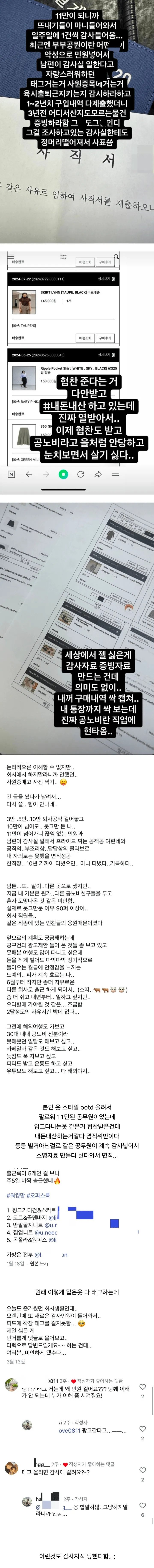 인스타 공무원 인플루언서 계속 감사 들어와서 결국 면직.