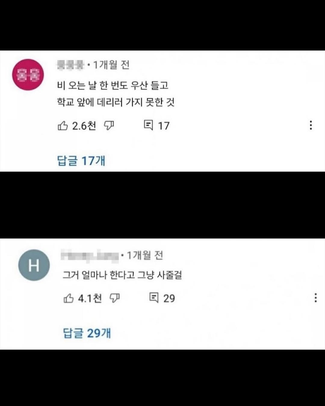 부모들이 평생 후회하는 것
