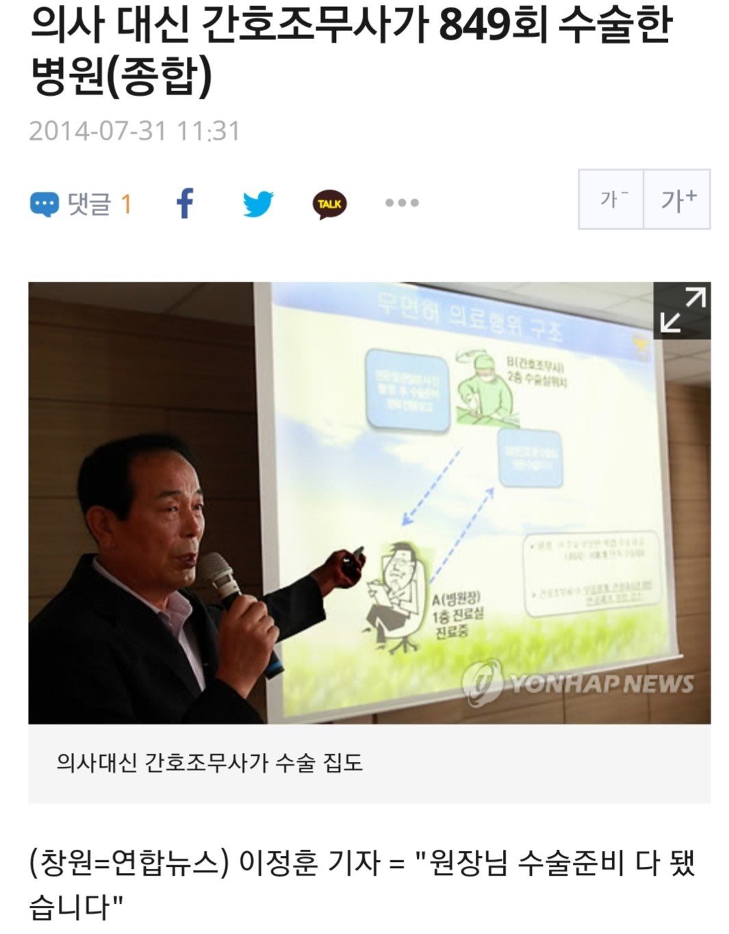 수술실 실장으로 불렸던 레전드 간호조무사