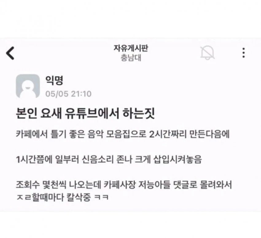 유튜브에서 미친짓하는 또라이