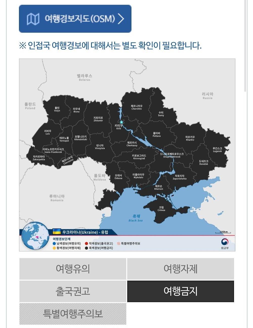 의외로 미국 대사관 철수만큼 위험하다는 한국의 신호