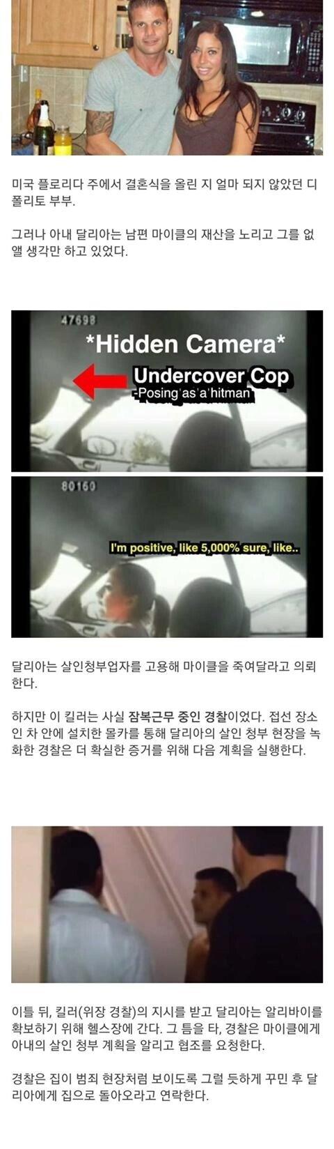남편 재산 노리다가 ㅈ된 아내 ㄷㄷ.