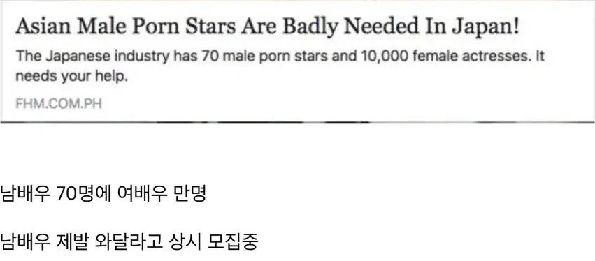 지금 심각하다는 일본 AV 업계