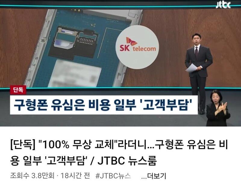 정신 못차린 SKT 근황