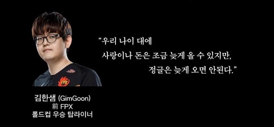 MZ세대를 관통하는 희대의 명언