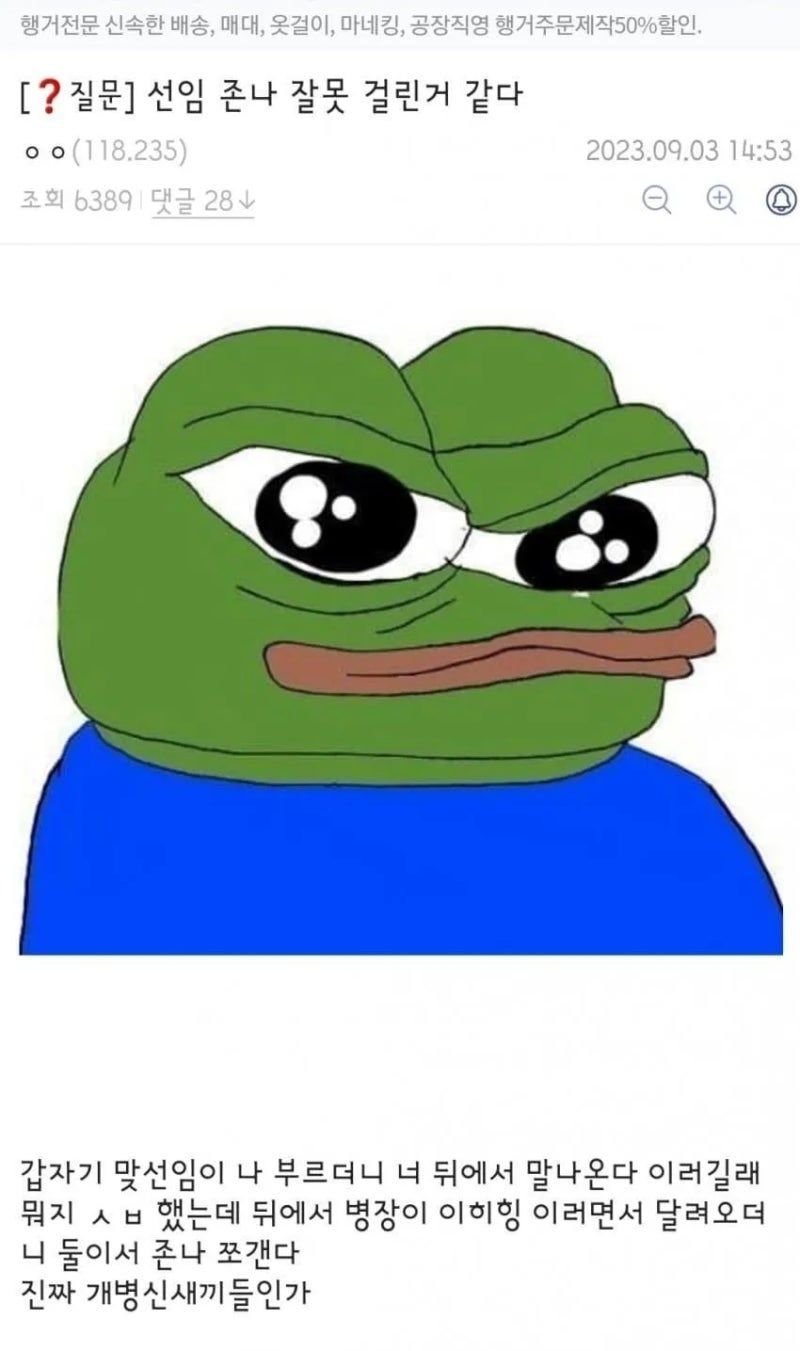 "요즘 너 뒤에서 말나온다"