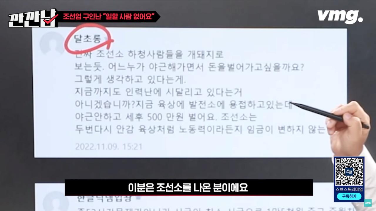 10년전 조선소 인력이 넘쳐났던 이유