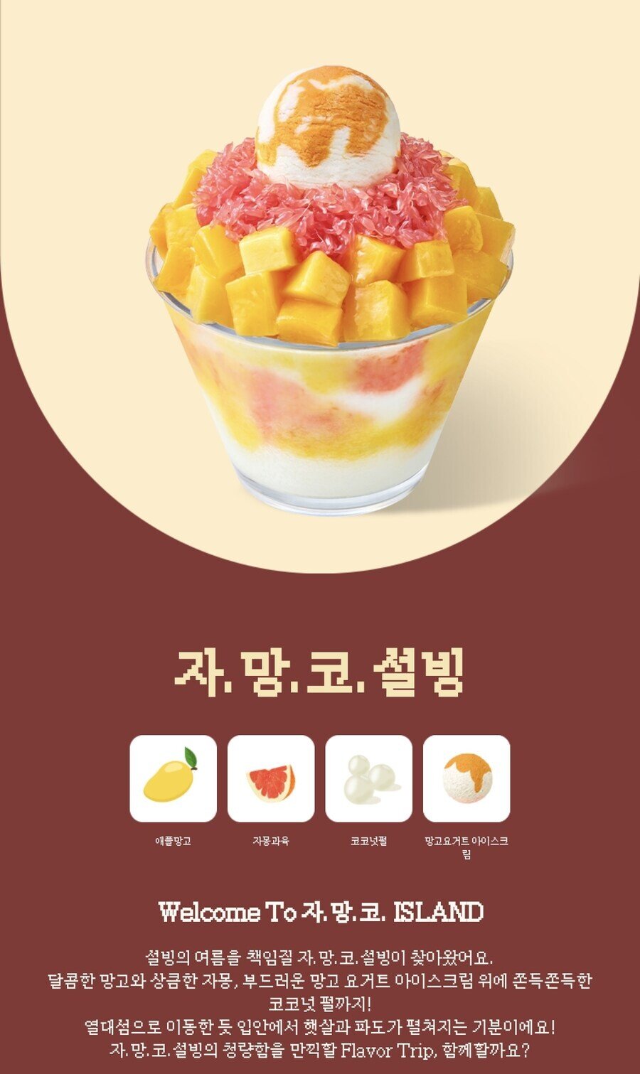 설빙 신메뉴 이름 근황..