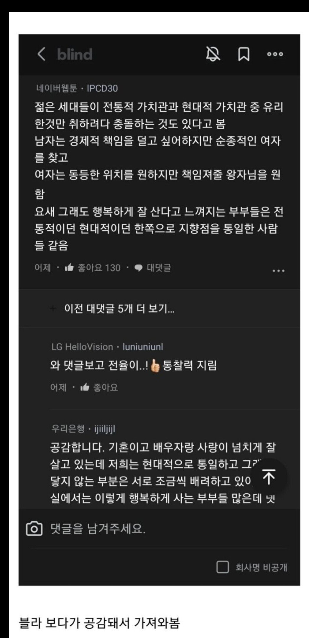 젊은 세대들이 결혼을 안하는 이유 중 하나