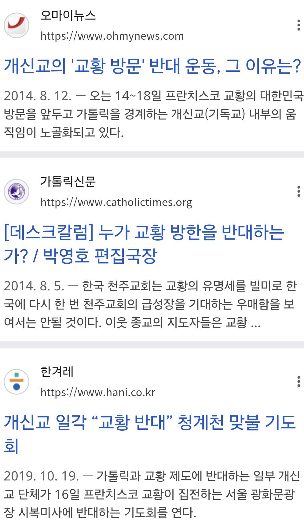 2027년도 교황 방문 시 또 볼 수 있는 광경