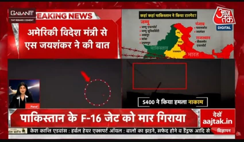 인도가 파키스탄의 F-16을 격추했다함