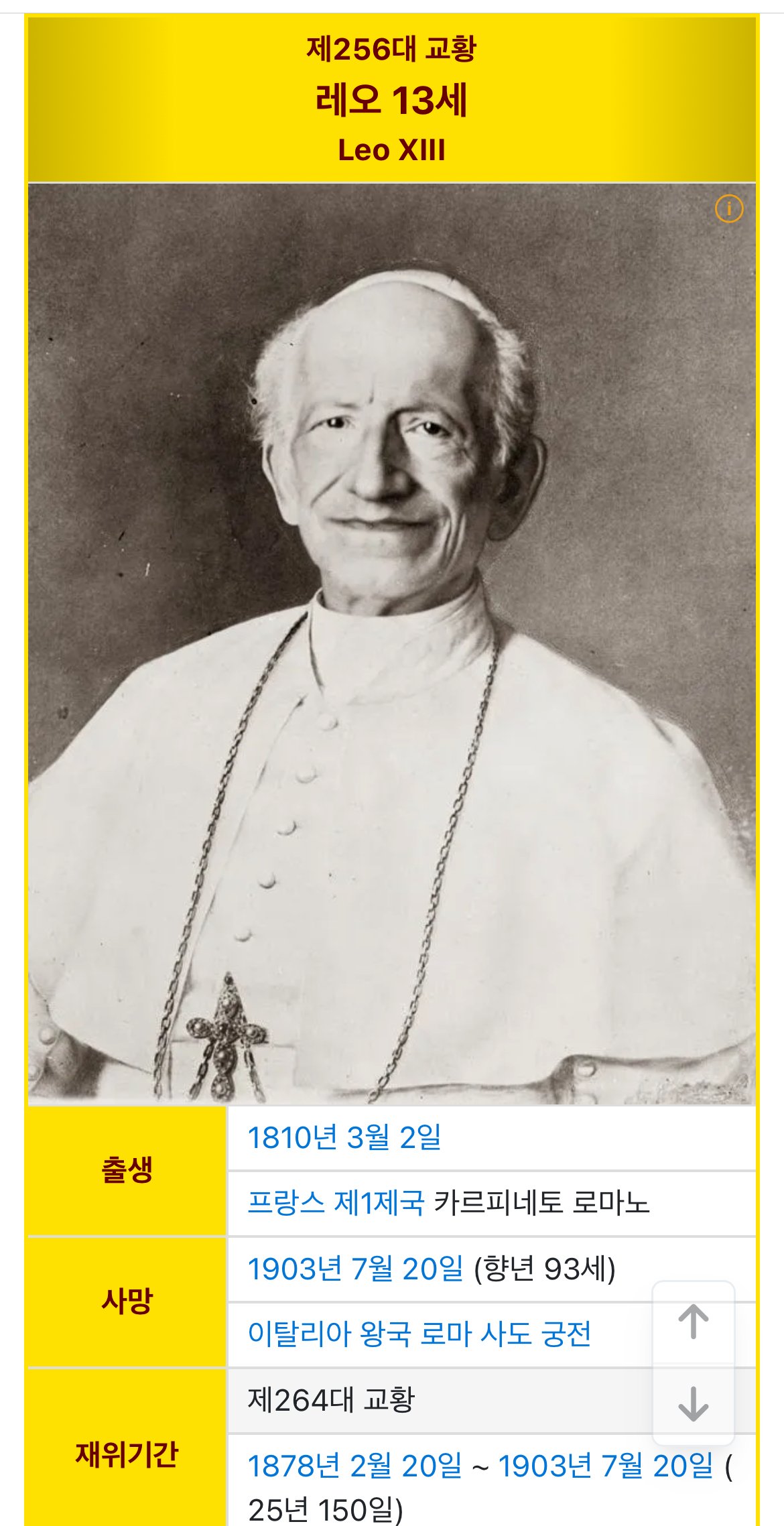 정보) 레오 14세 이전 레오 13세는 역사상 최초로 음성 녹음+희귀한 영상을 남긴 교황이다.