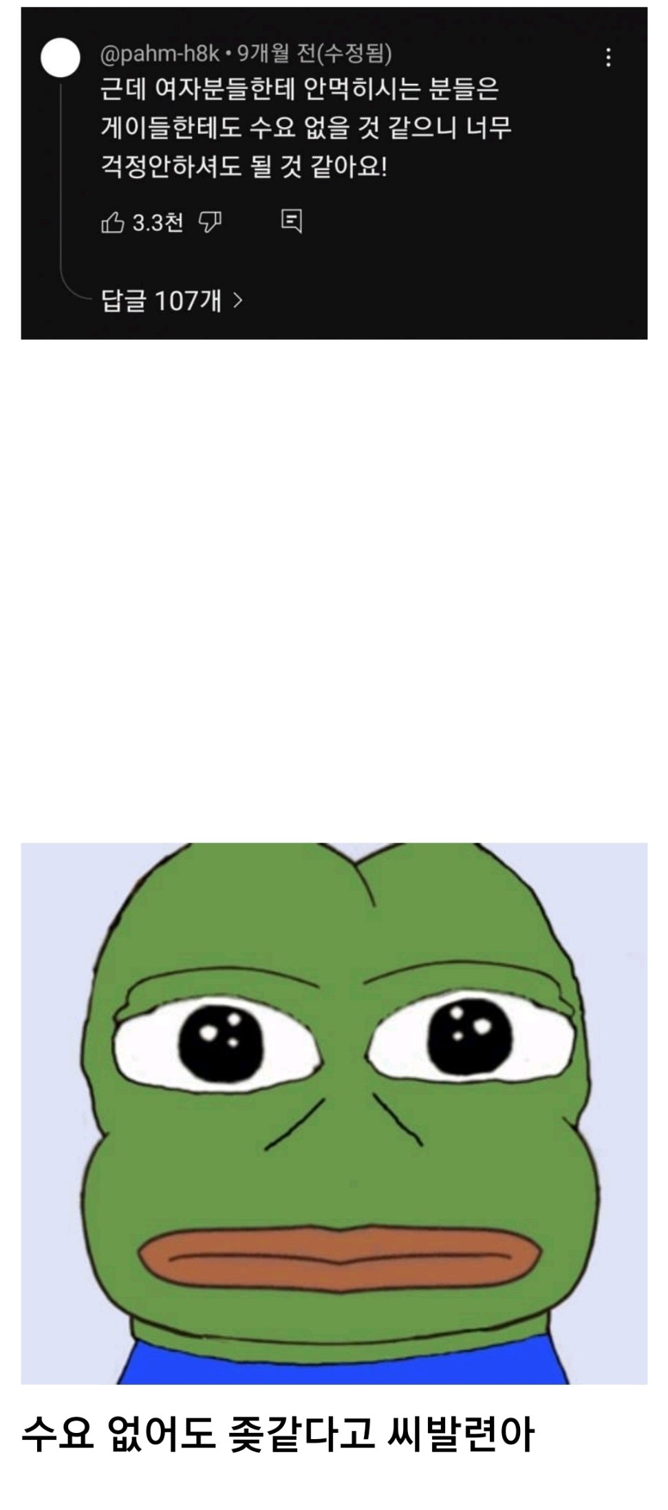 게이들 제일 좆같은 소리