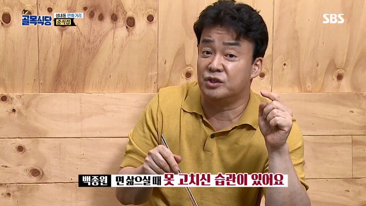 백종원 "플라스틱 체 쓰면 환경호르몬 나와요!!!"