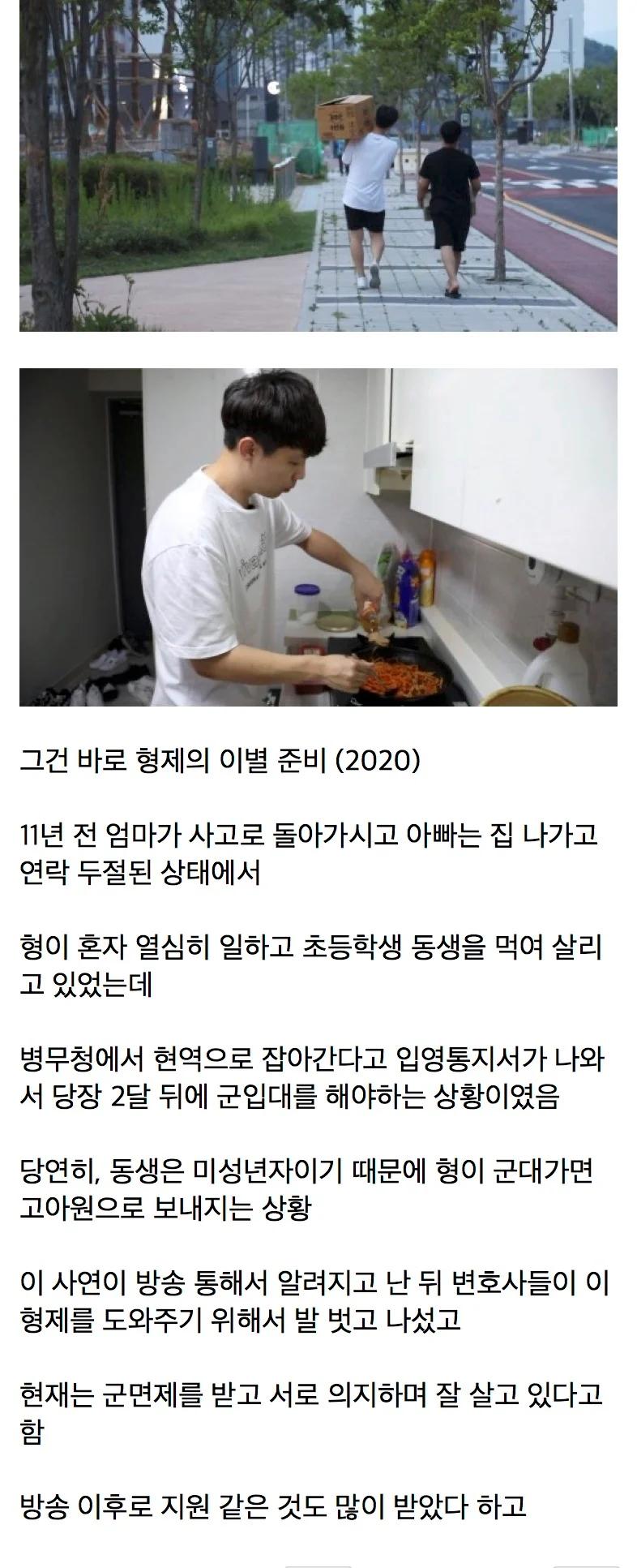 방송보고 변호사들이 빡쳐서 집결했던 사건