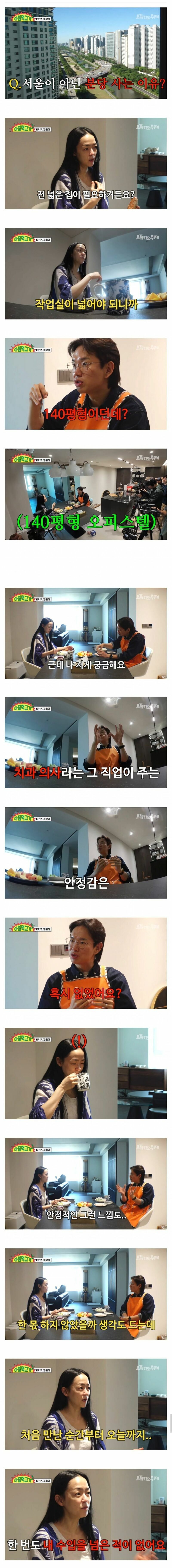 치과 의사 남편이 주는 안정감