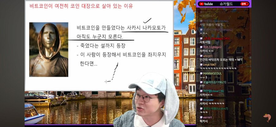 슈카월드 오타 대참사