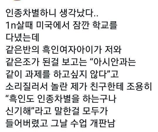 우와 흑인도 인종차별을 하는구나!